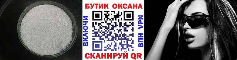 БУТИРАТ бутандиол  как найти   Лиски 