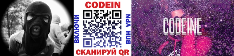 магазин  наркотиков  Лиски  Кодеиновый сироп Lean Purple Drank 