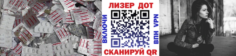 LSD-25 экстази кислота Лиски